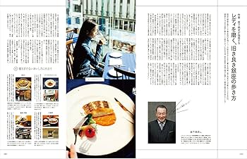 家庭画報2019.11 別冊付録 2冊セット 銀座老舗 赤坂名店 お誂え 名入れ いつも鶏soba座銀 @torisobazagin を ご愛顧いただきありがとう